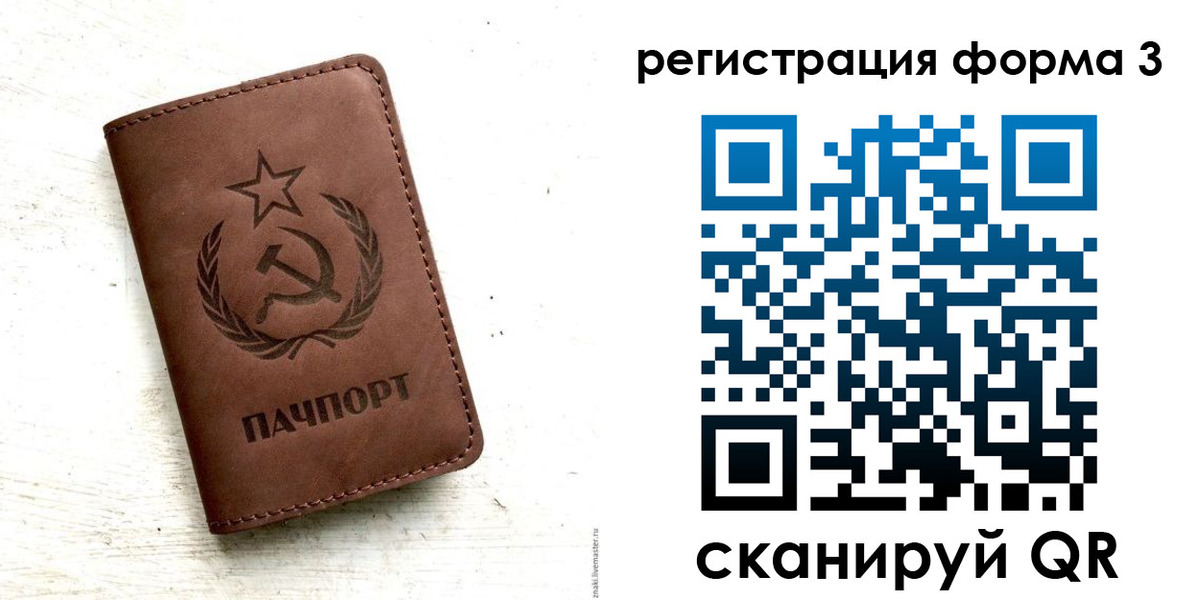 временная регистрация купить в Щиграх