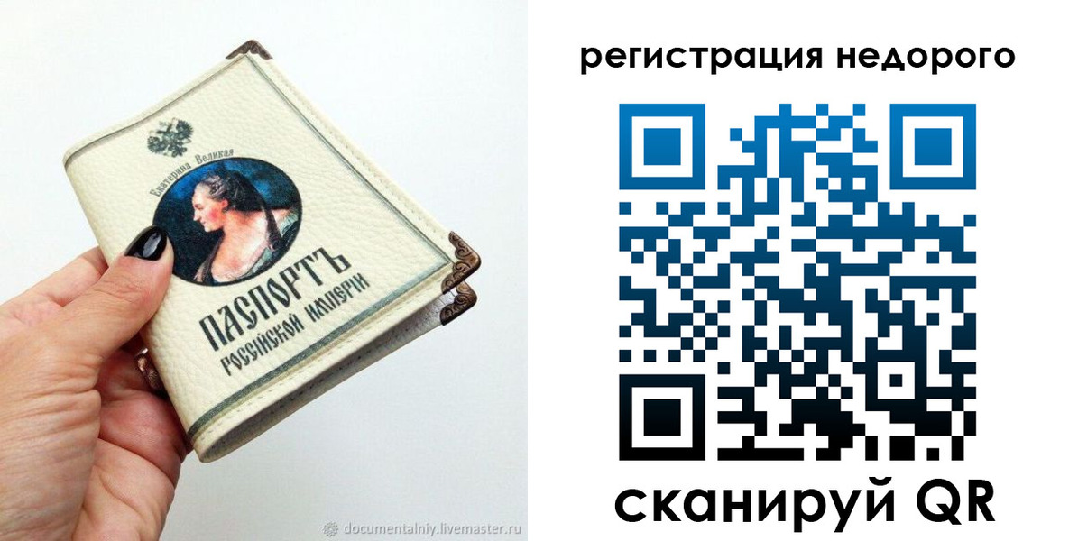 временная регистрация недорого в Щиграх