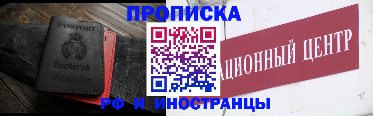 прописка для кредита в Щиграх