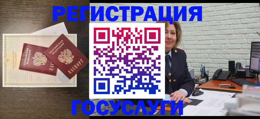 временная регистрация надежно в Щиграх