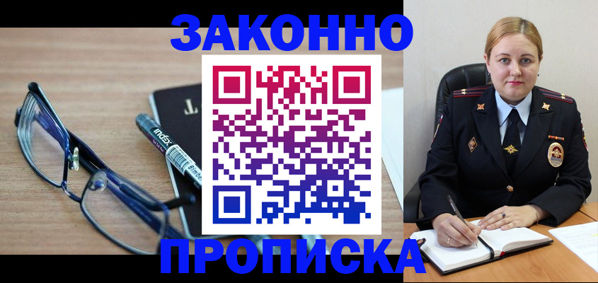 миграционный учет в Щиграх