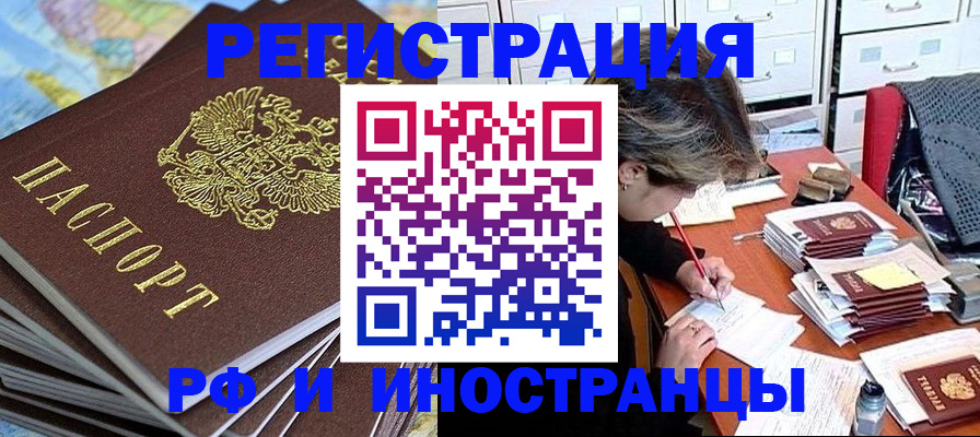 прописка гарантия в Щиграх