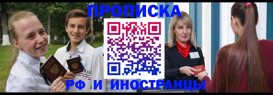 миграционный учет в Щиграх